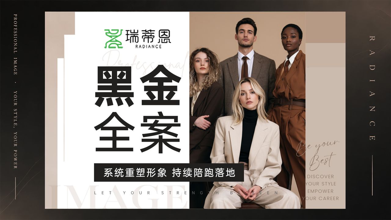 黑金全案