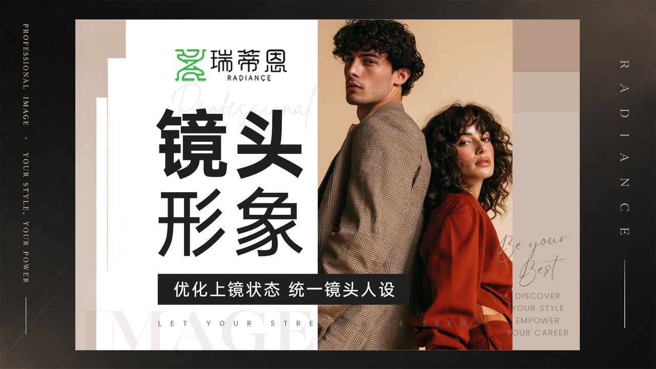 镜头形象