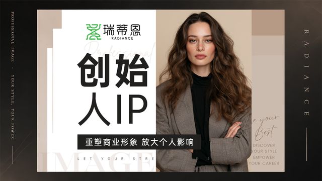 创始人IP