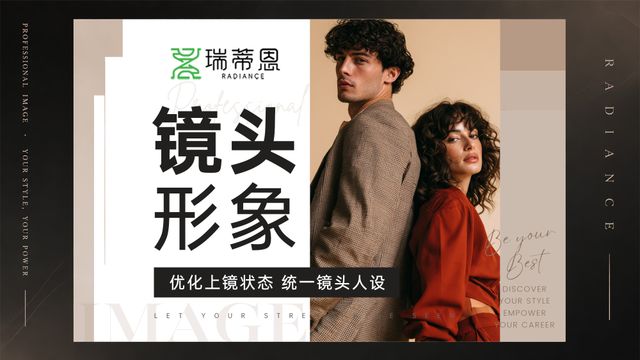 镜头形象