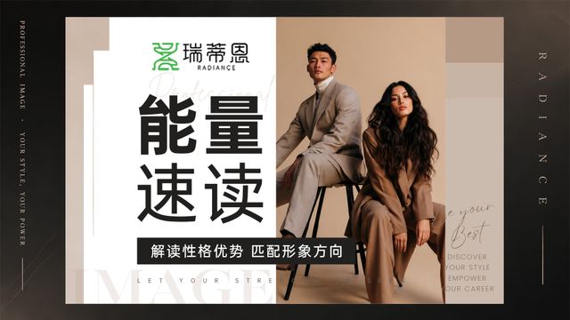 能量速读