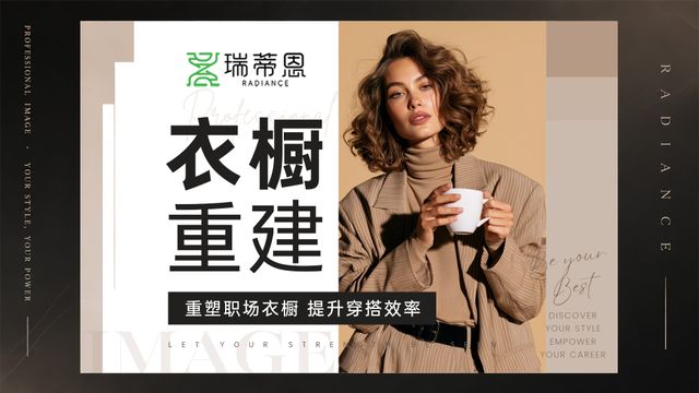 衣橱重建