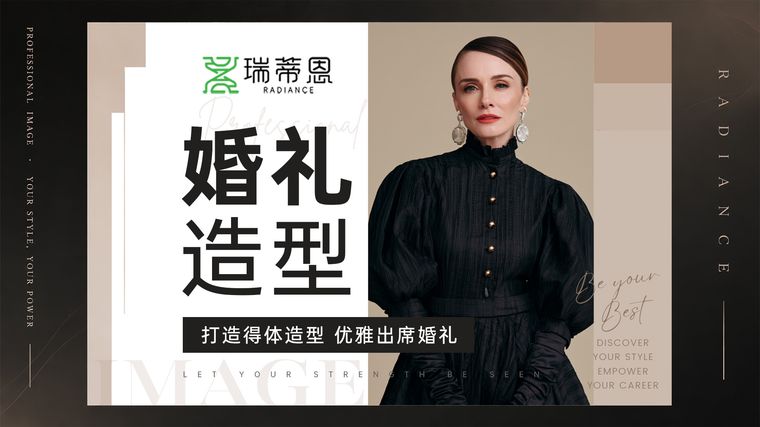 社交盛典